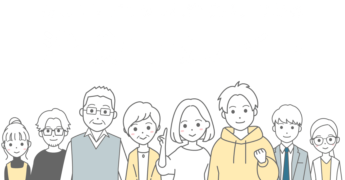 治験に参加する人のイメージ